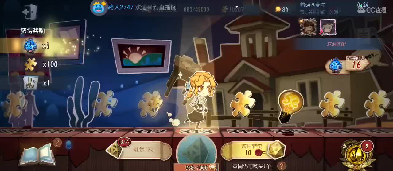 cc皮皮小虾的直播间 第1段