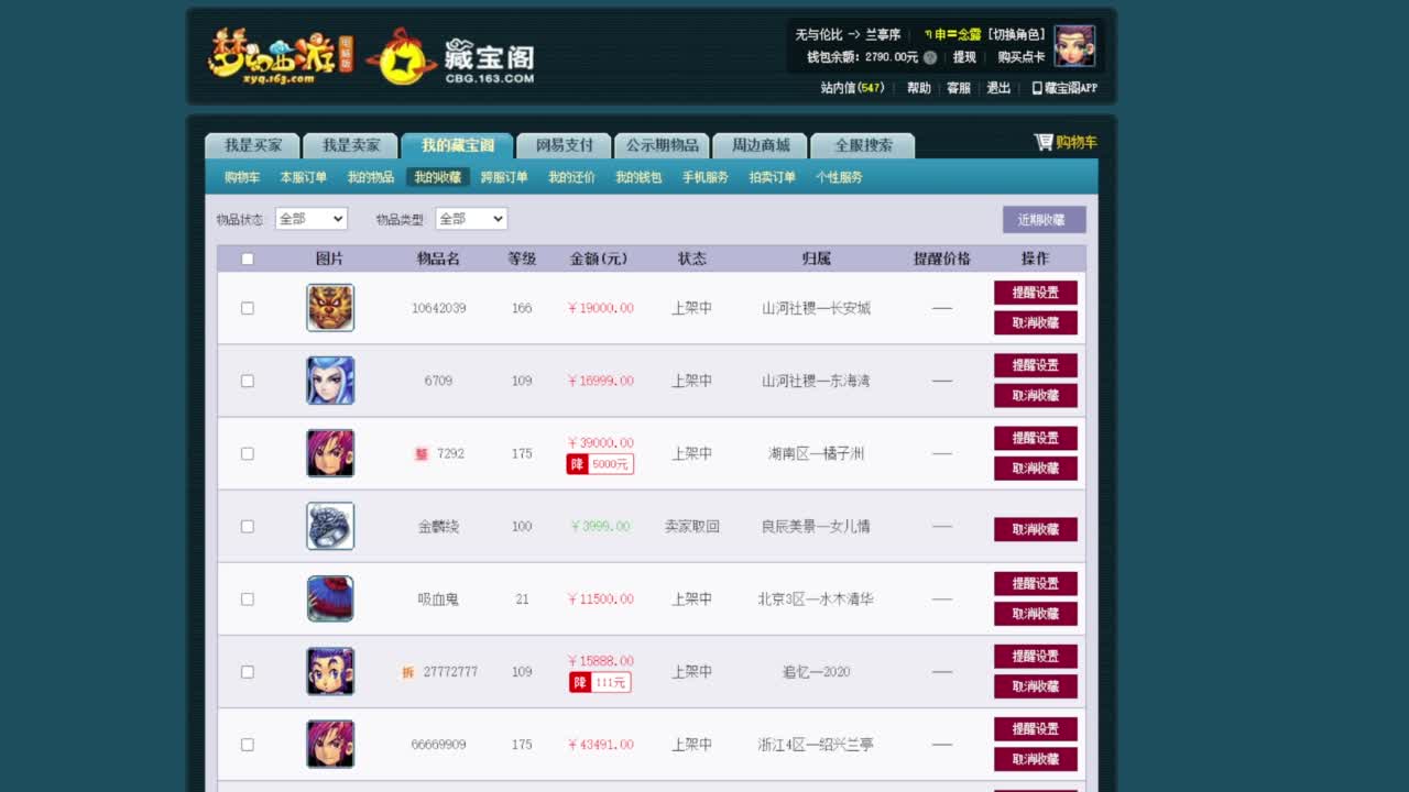 乃姐-接09以上估价指挥 第2段