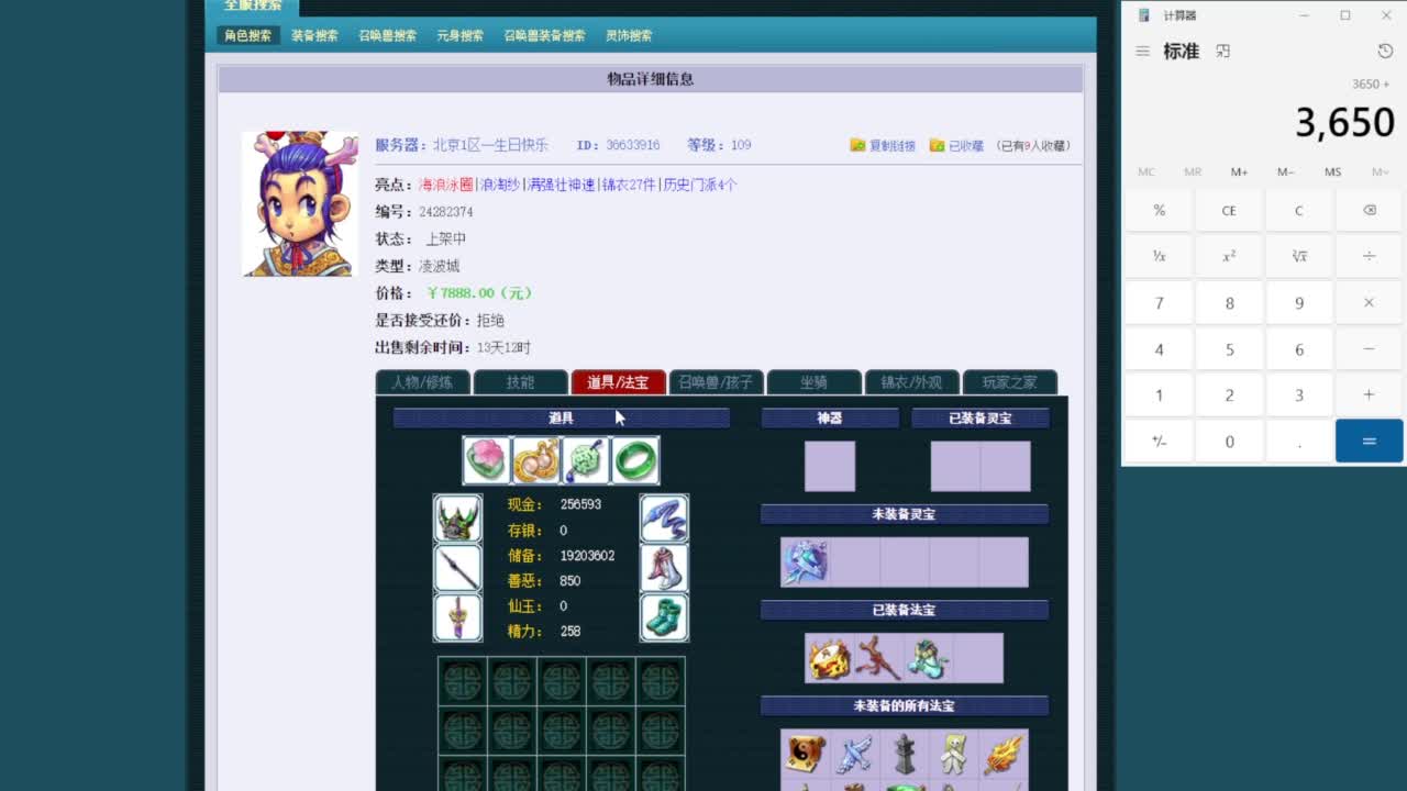 乃姐-接09以上估价指挥 第5段