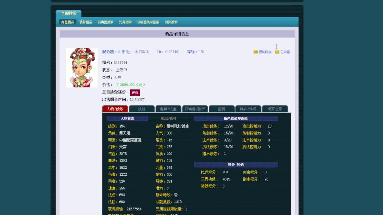 乃姐-接09以上估价指挥 第8段