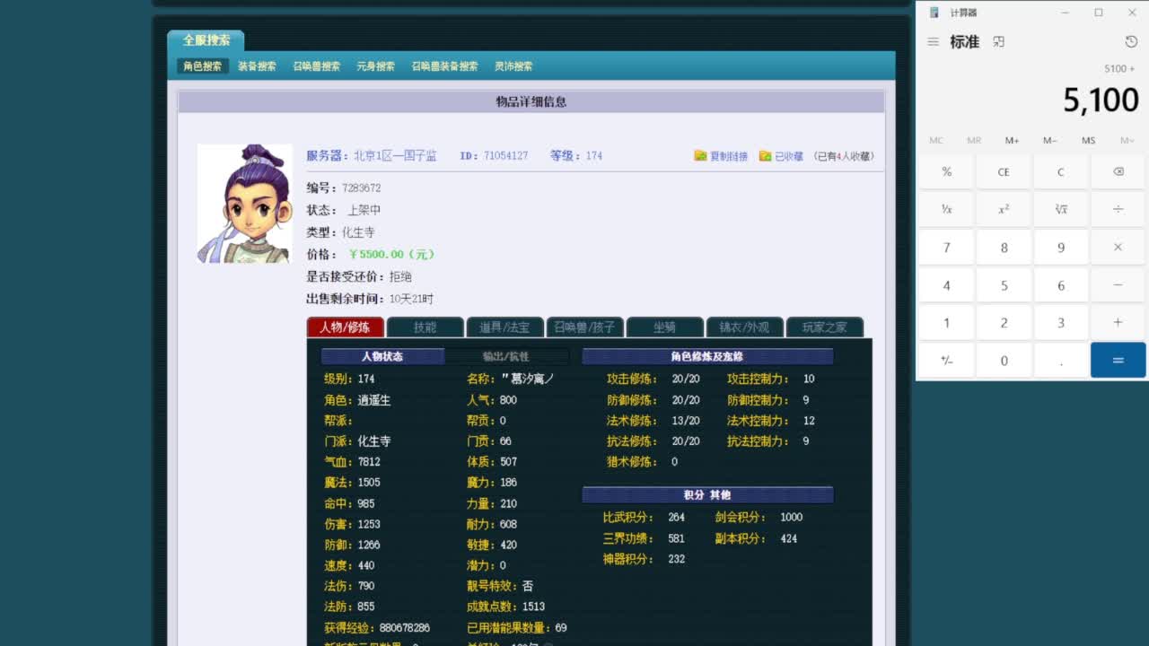 乃姐-接09以上估价指挥 第9段