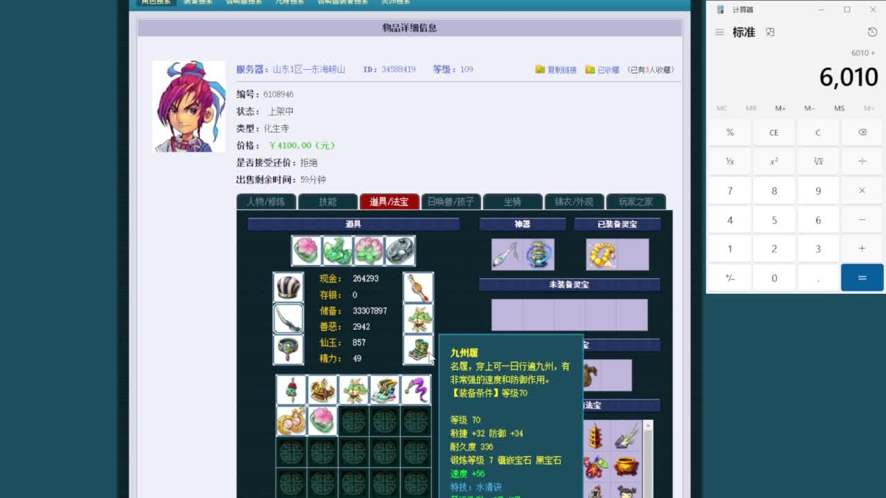 乃姐-接09以上估价指挥 第10段