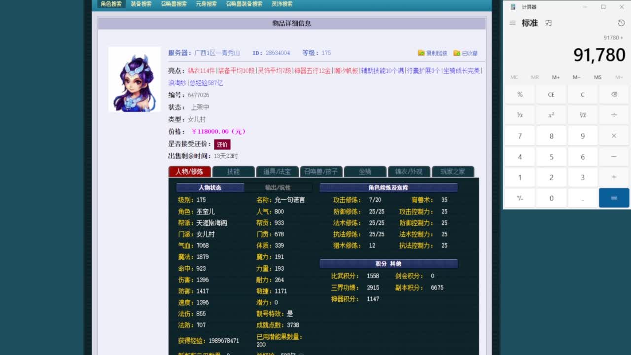 乃姐-接09以上估价指挥 第12段