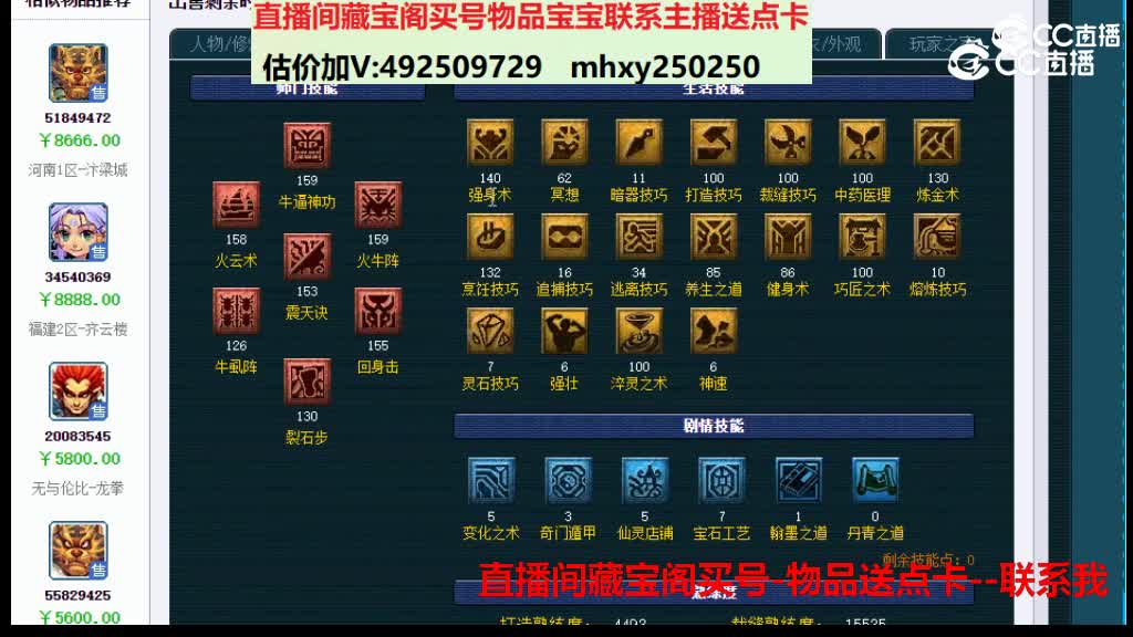 【主播点评】12341190