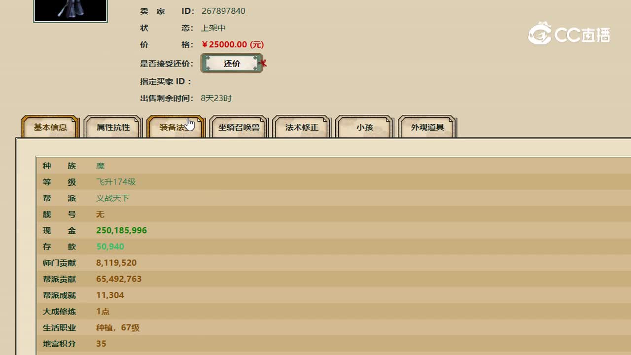 录制_2023_06_26_17_04_08_8