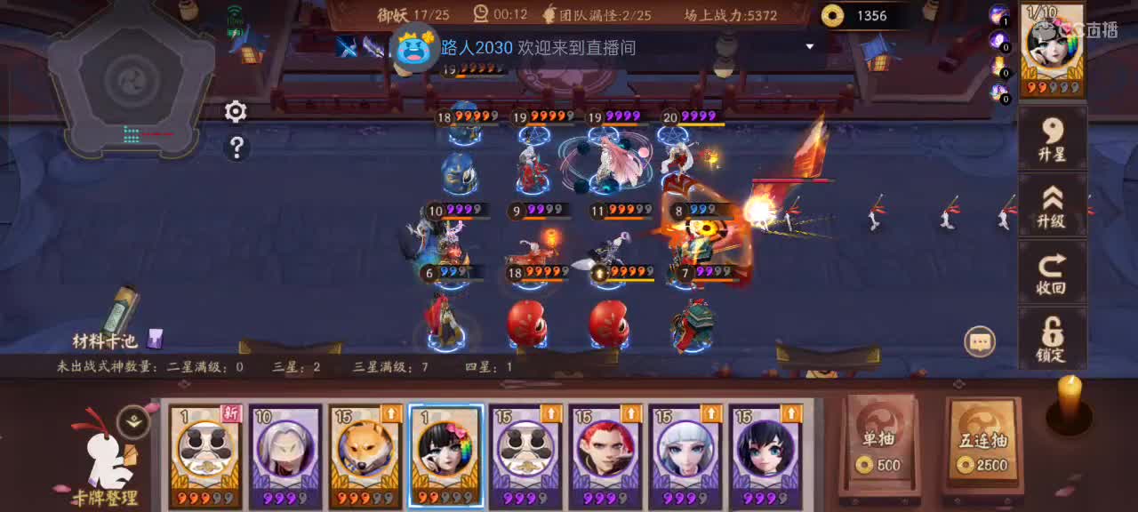 先礼后兵 第1段