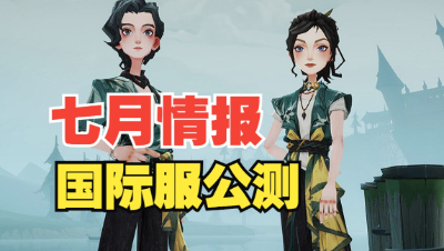 【哈利波特魔法觉醒】国际服即将公测！七月最新情报汇总！