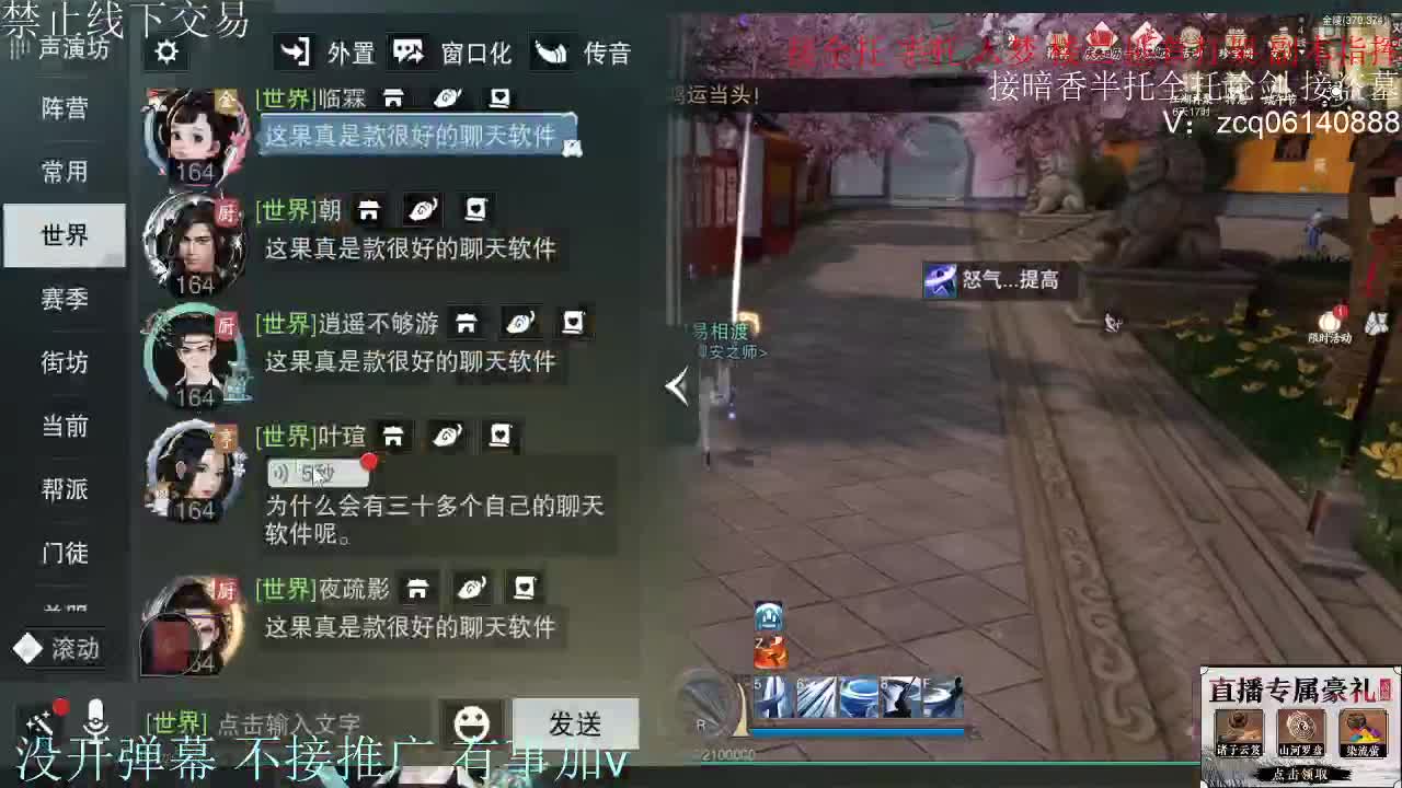 接暗香 接赛区6副本 第4段