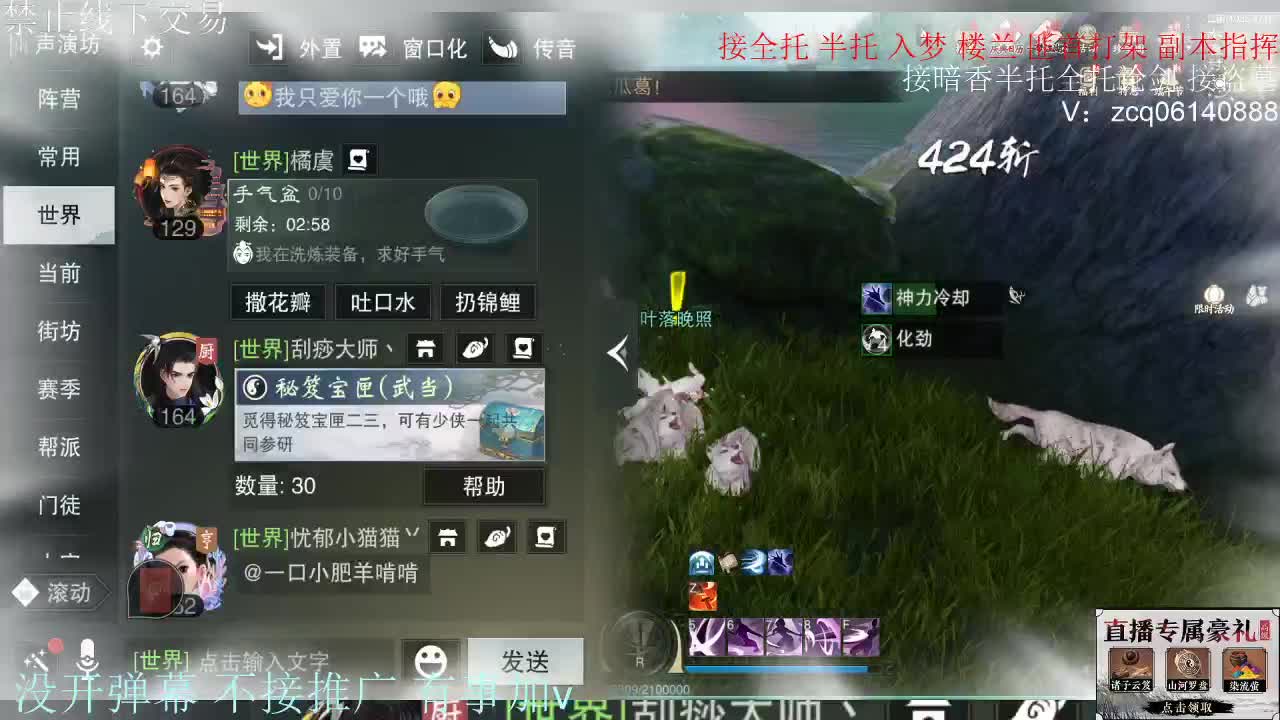 接暗香 接赛区6副本 第5段