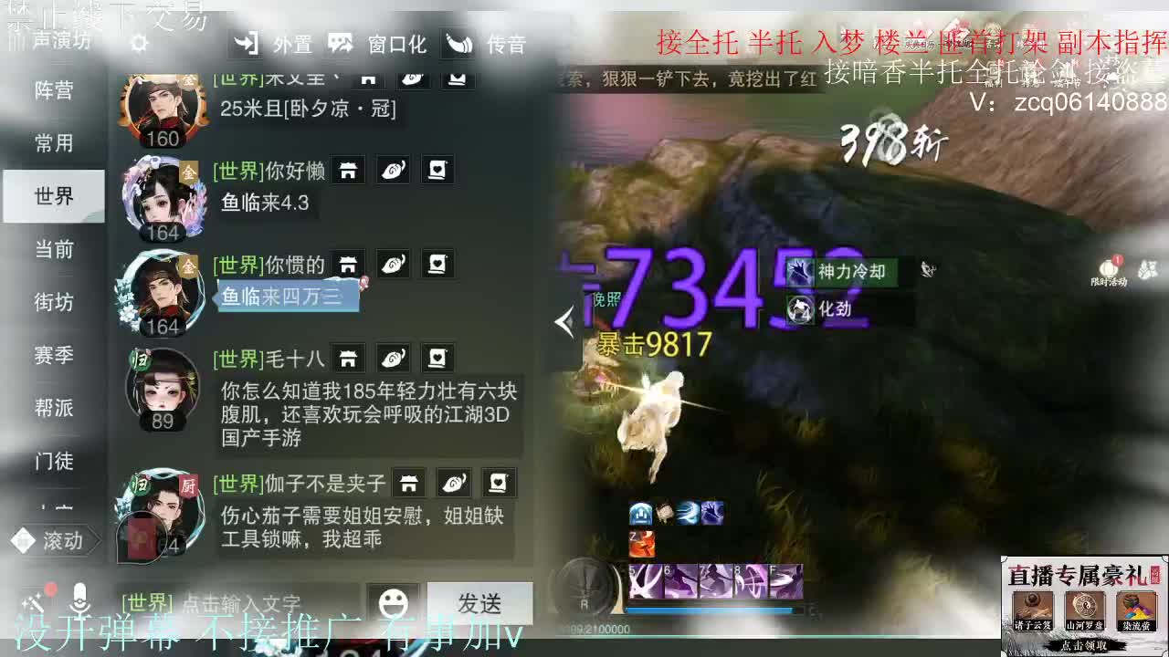 接暗香 接赛区6副本 第6段