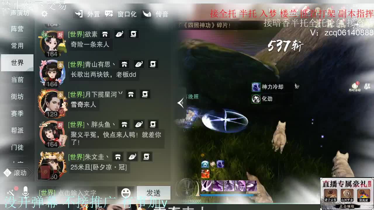 接暗香 接赛区6副本 第7段