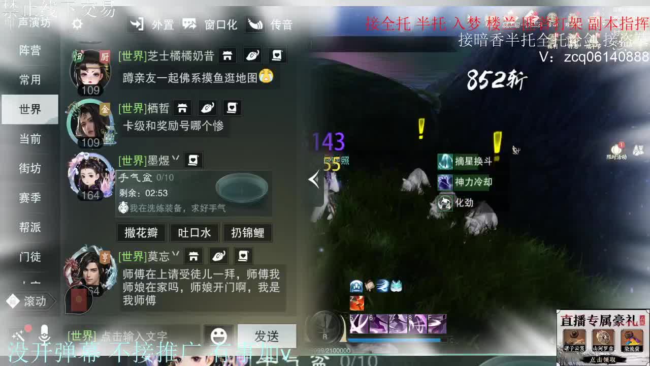 接暗香 接赛区6副本 第8段