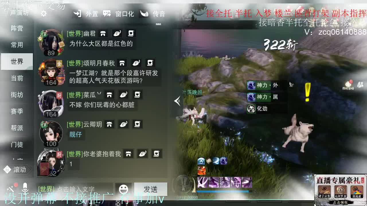 接暗香 接赛区6副本 第10段