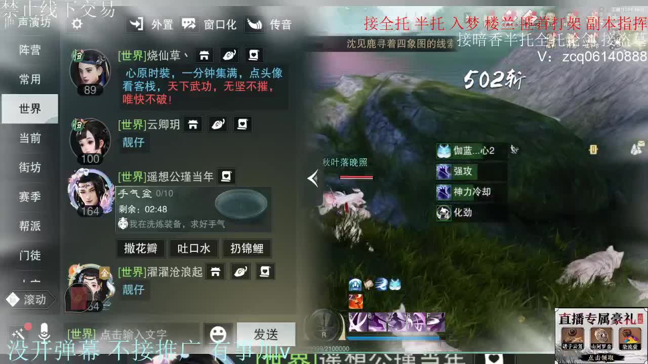 接暗香 接赛区6副本 第12段