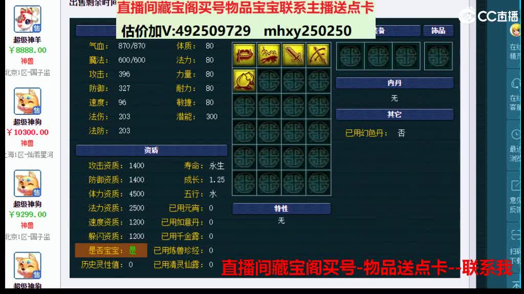 估价推销帮卖 第7段