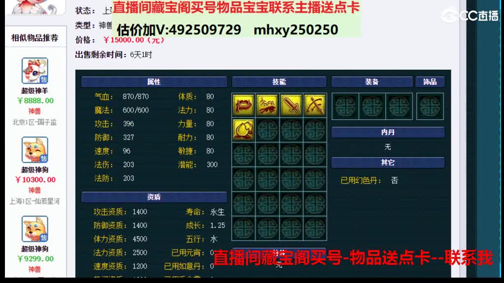 估价推销帮卖 第9段