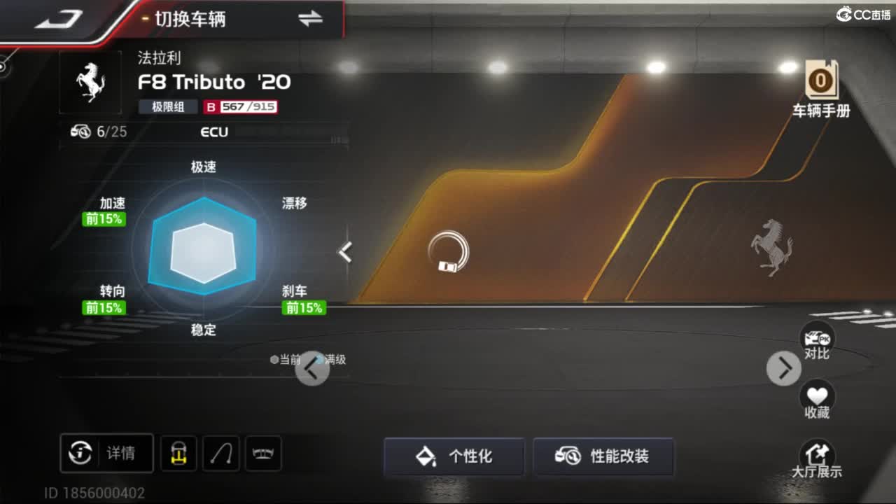 菜还哎玩 第1段