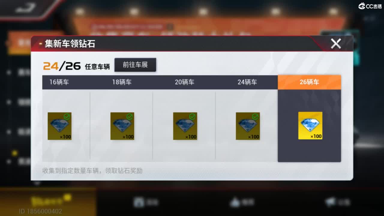 菜还哎玩 第2段