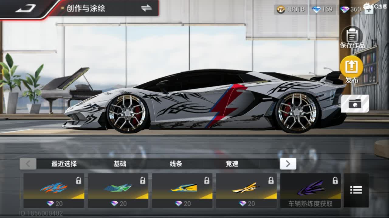 菜还哎玩 第3段