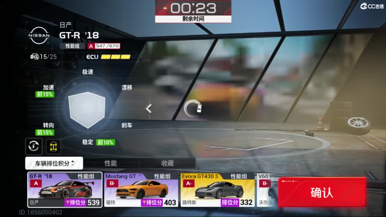 菜还哎玩 第5段