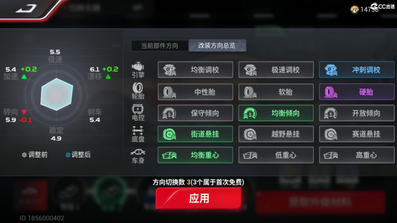 菜还哎玩 第7段