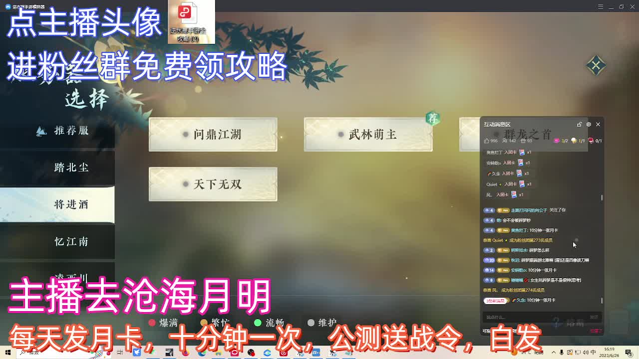 进群领海量攻略 第1段