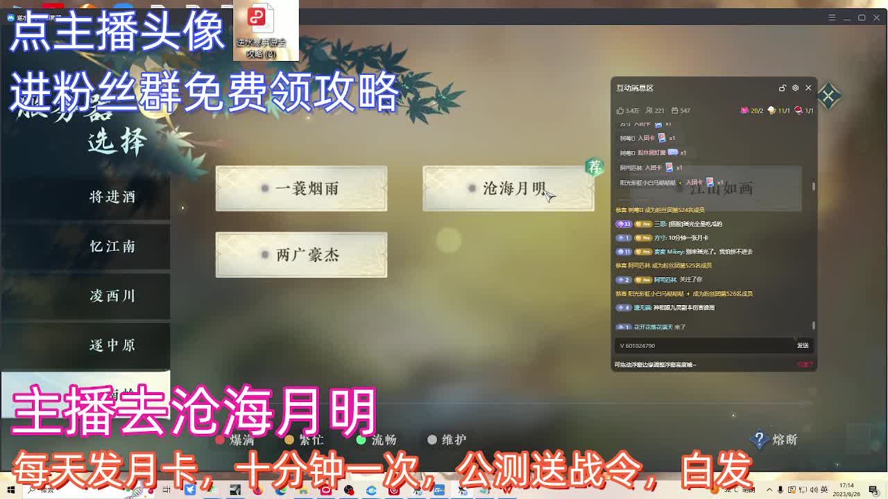 进群领海量攻略 第3段