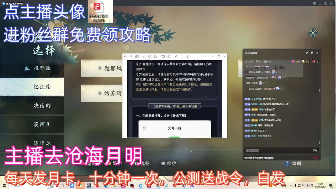 进群领海量攻略 第4段