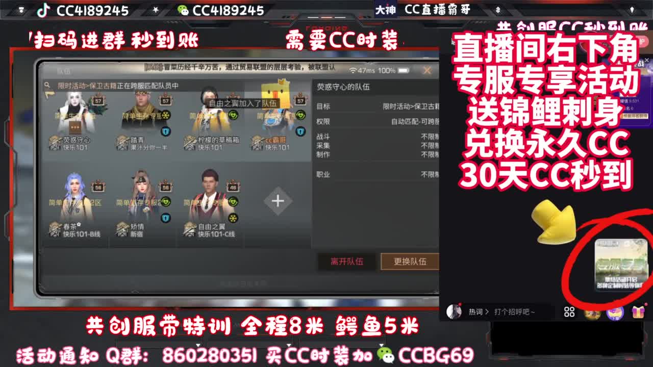 共创服带联盟 第1段