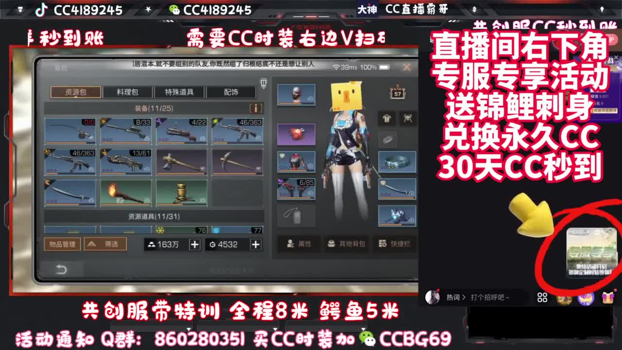 共创服带联盟 第2段