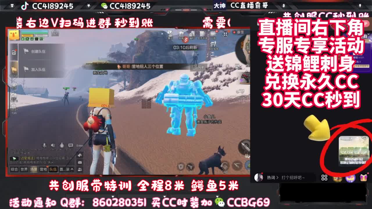 共创服带联盟 第4段