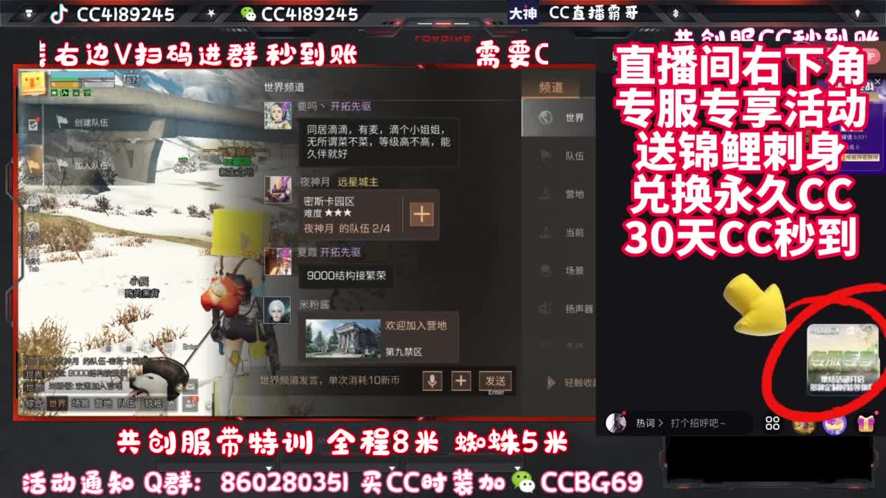 共创服带联盟 第5段