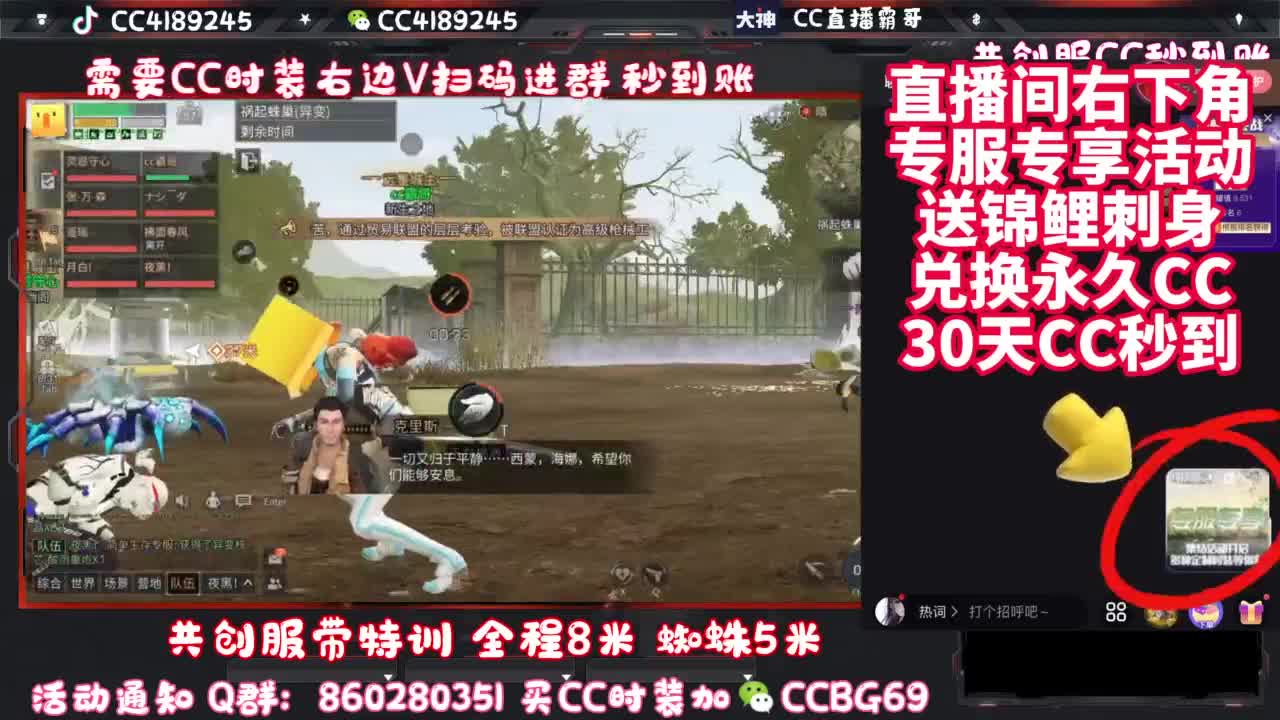 共创服带联盟 第6段