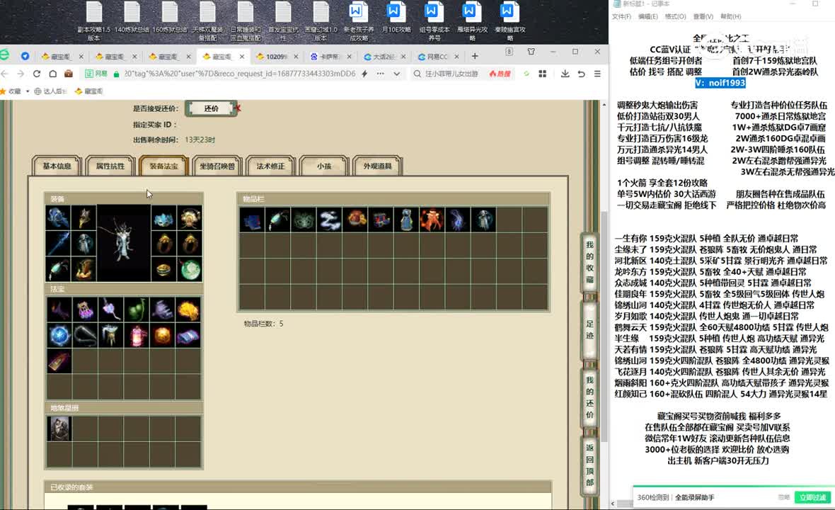 20230626花间独酌176男龙