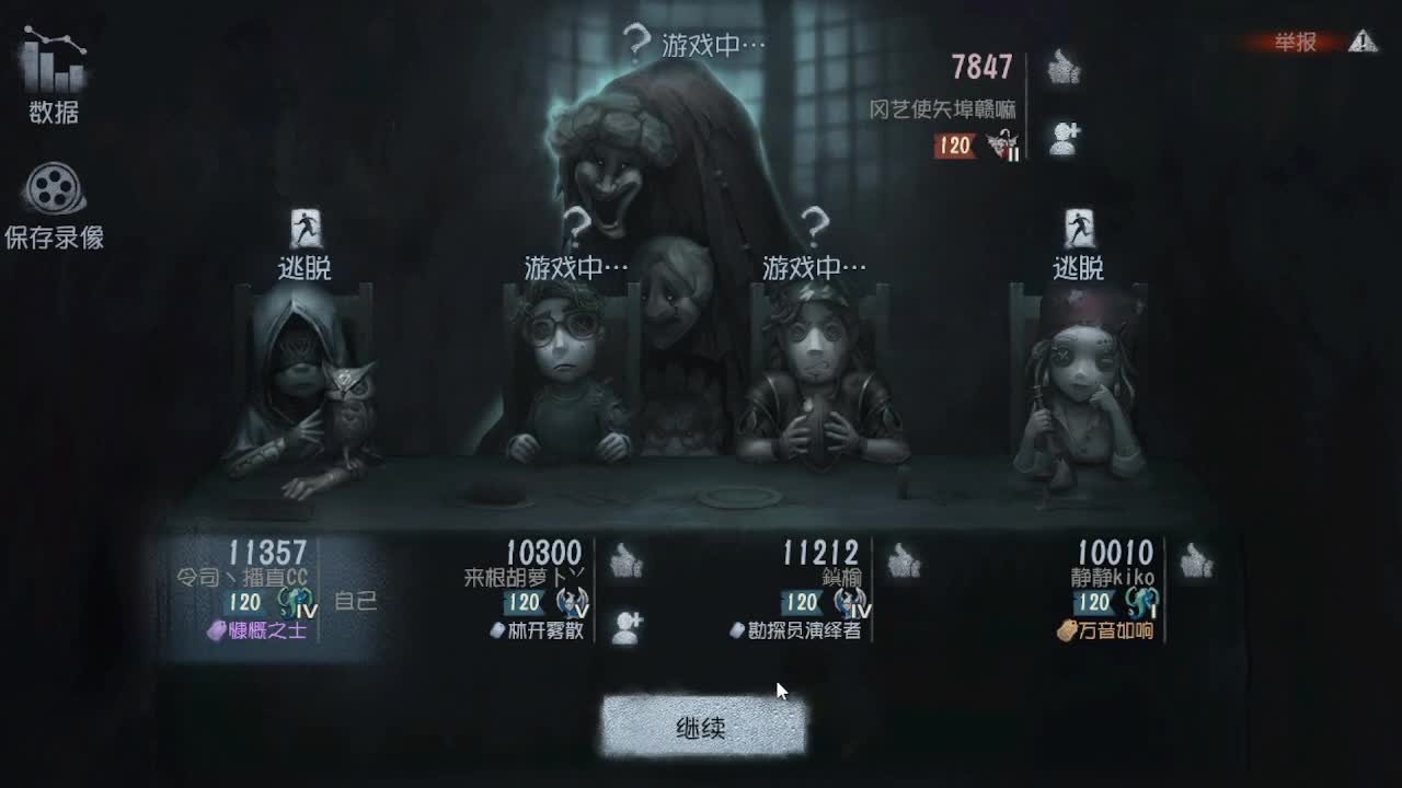 人屠双皇快乐匹配~ 第4段