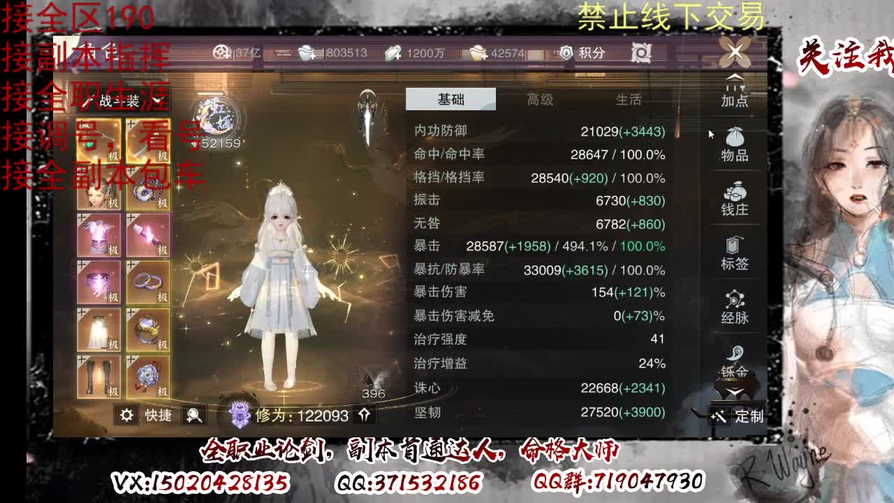 藏宝阁看号找号 第4段