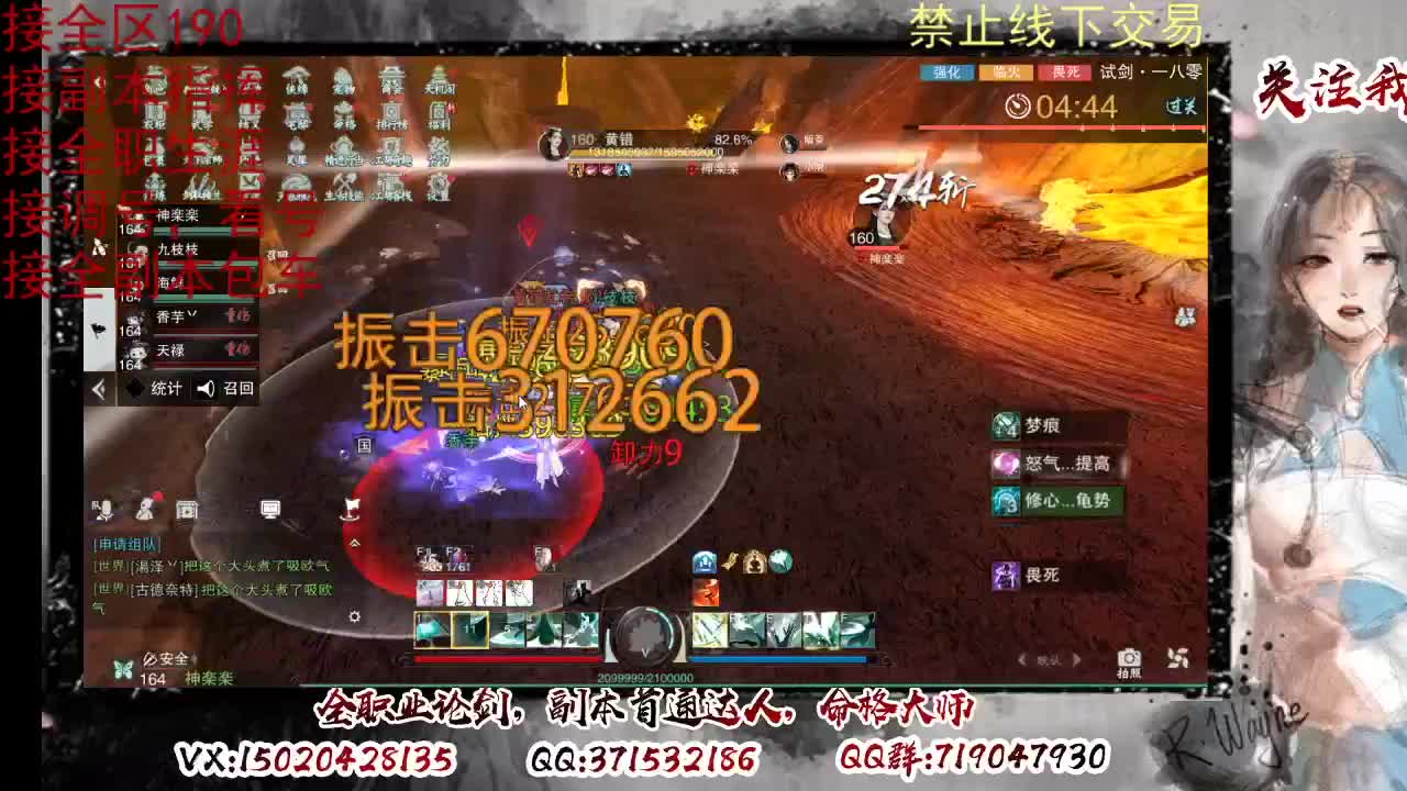 藏宝阁看号找号 第5段