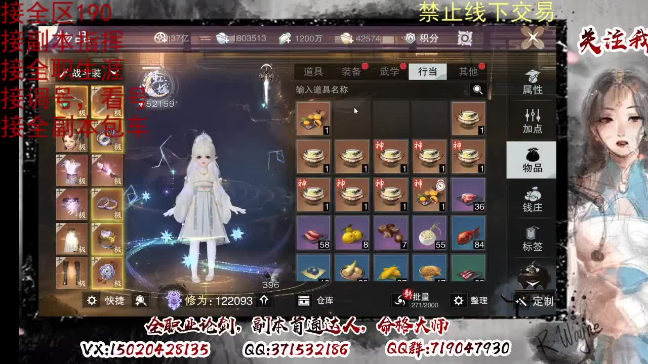 藏宝阁看号找号 第6段