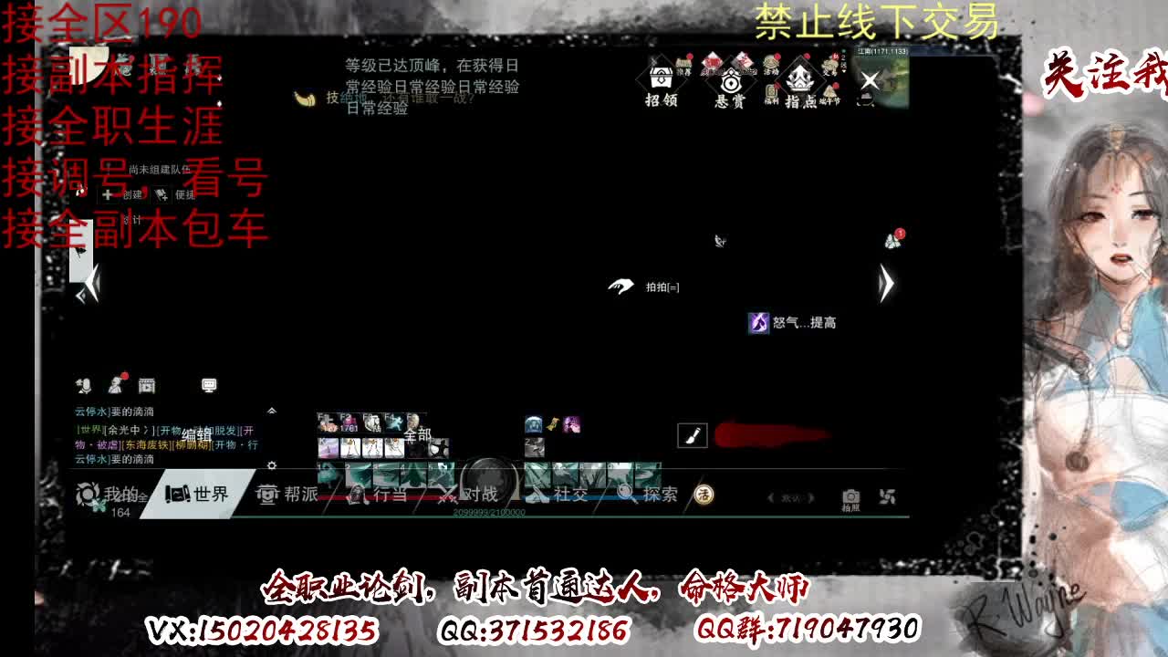 藏宝阁看号找号 第7段