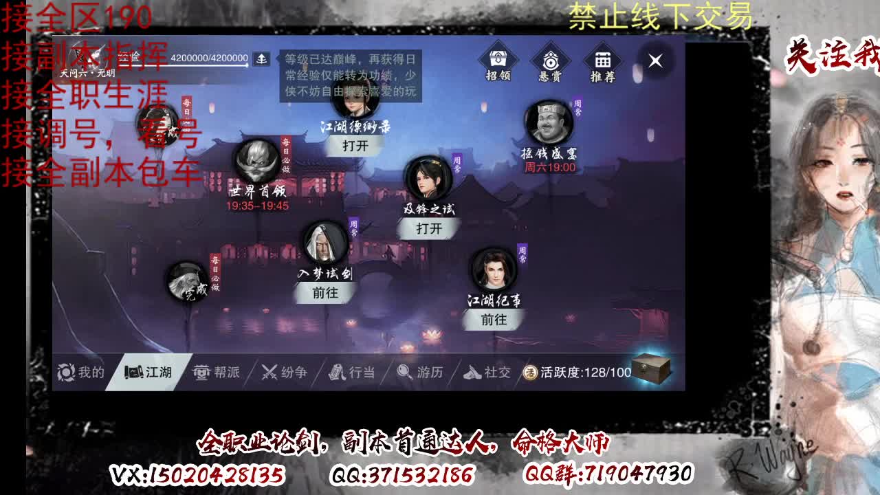 藏宝阁看号找号 第8段
