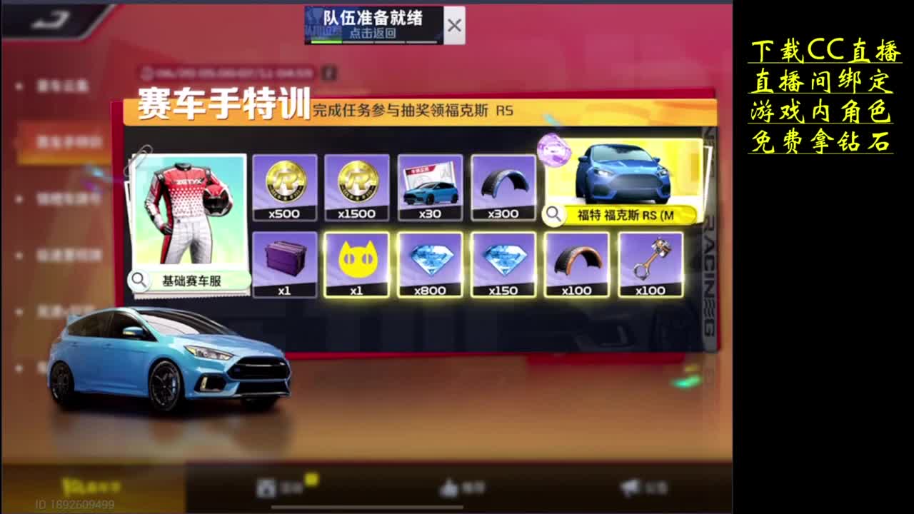 下载cc直播拿钻石 第3段