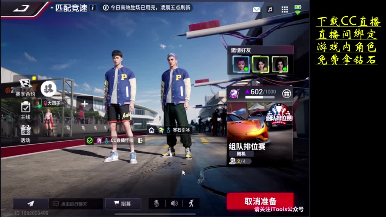 下载cc直播拿钻石 第5段