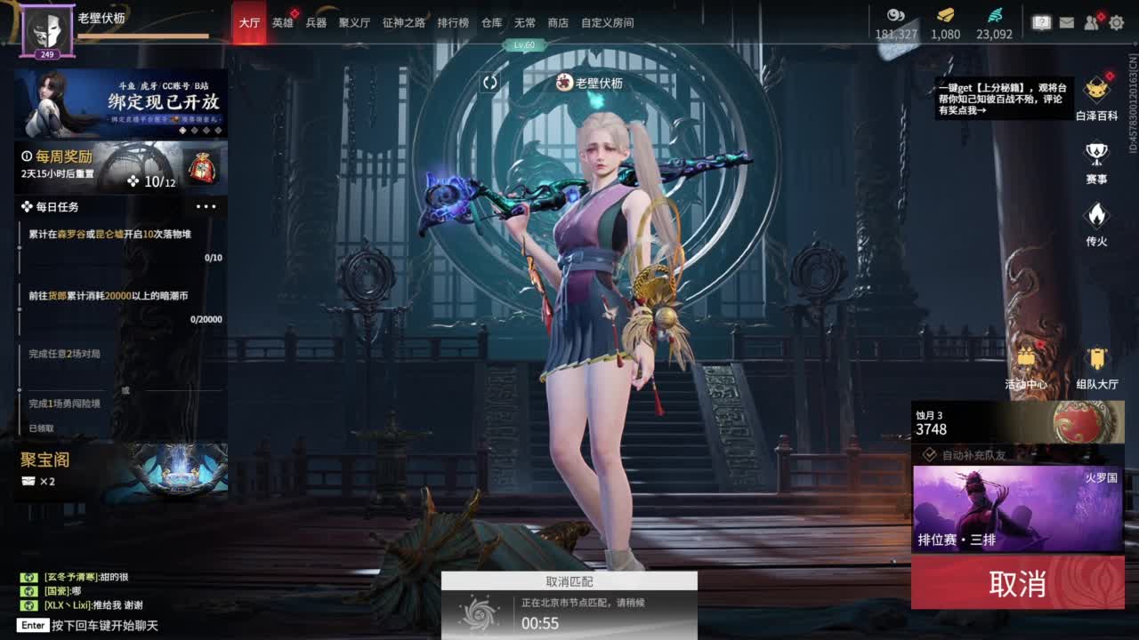 安静 第3段
