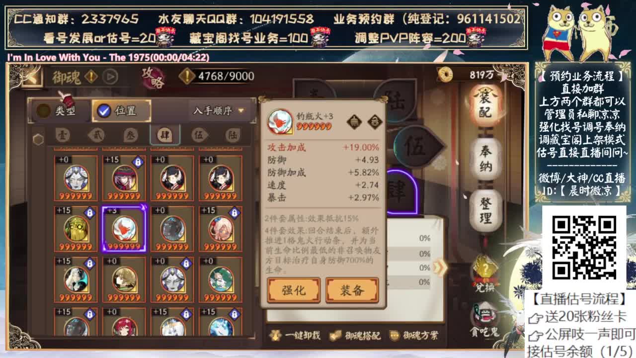 刷到绮彩三星三灭了吗 第1段