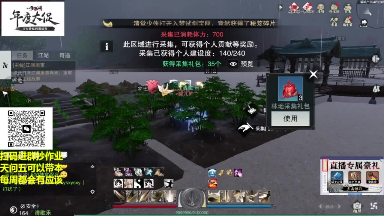 直播间关注办卡带本藏宝阁看号找号 第1段