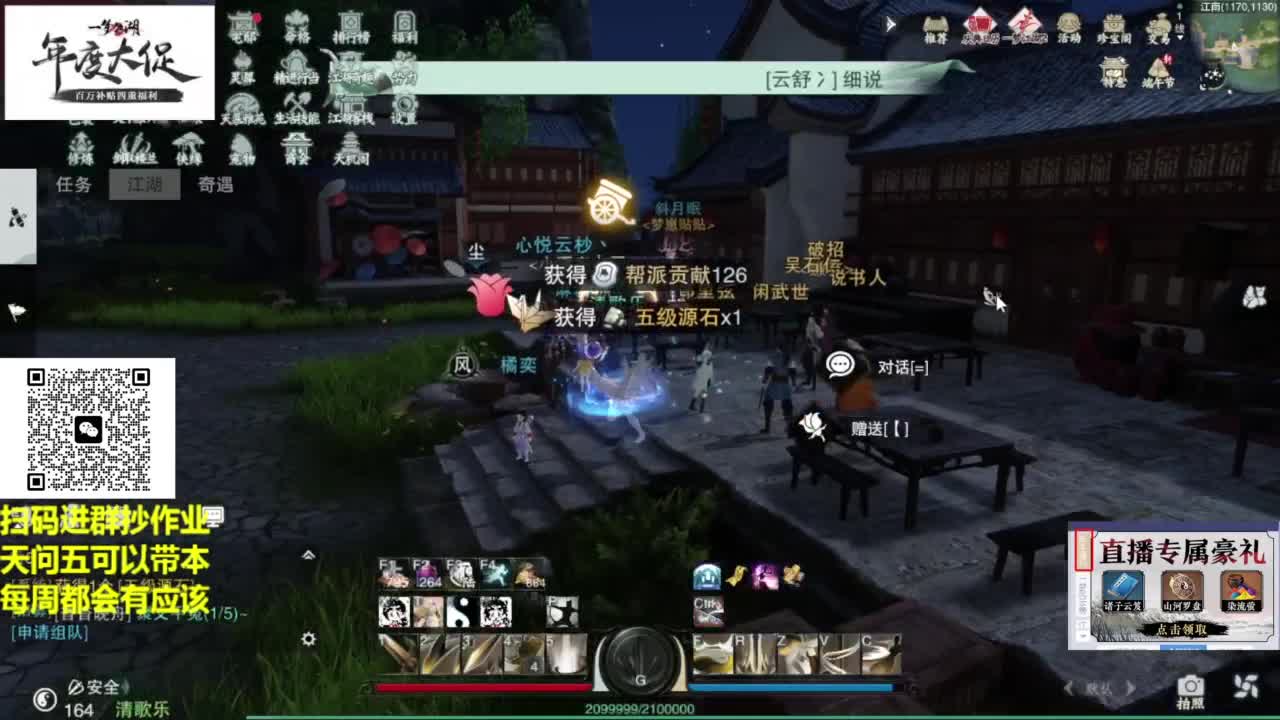 直播间关注办卡带本藏宝阁看号找号 第2段