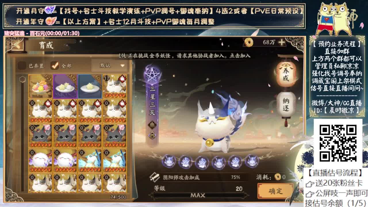 刷到绮彩三星三灭了吗 第6段