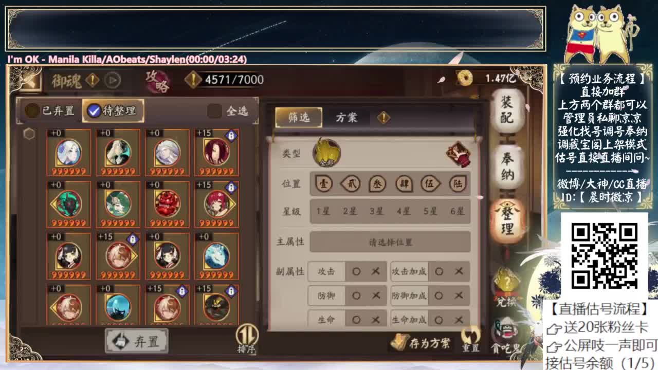 刷到绮彩三星三灭了吗 第7段
