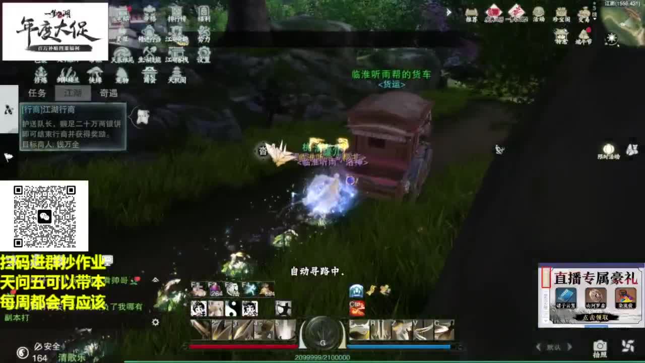 直播间关注办卡带本藏宝阁看号找号 第3段