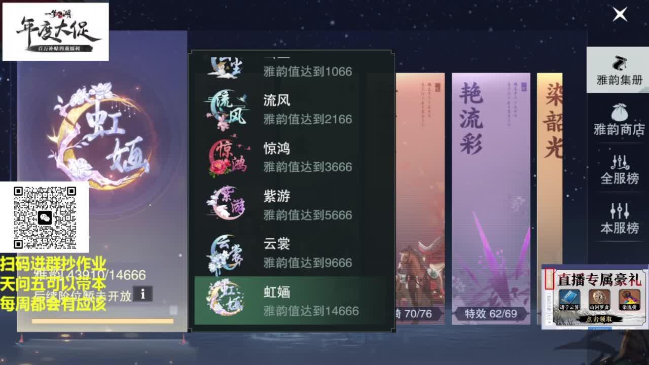 直播间关注办卡带本藏宝阁看号找号 第4段